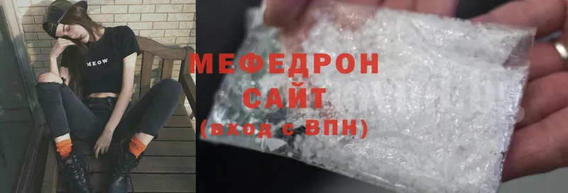 МЯУ-МЯУ mephedrone  магазин    Козьмодемьянск 