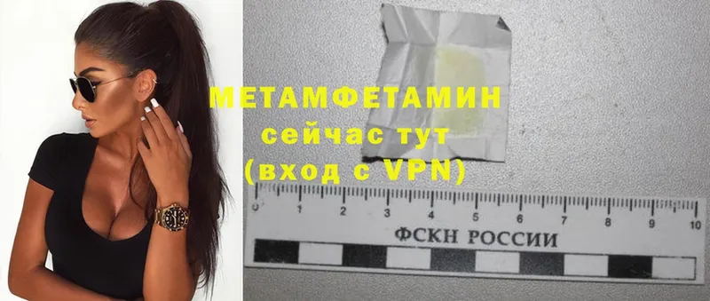 Метамфетамин витя  Козьмодемьянск 